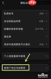 如何关闭汽水音乐的推送