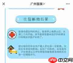 医保断缴一个月有什么影响