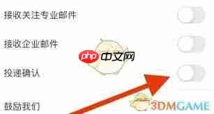 应届生求职app如何绑定邮箱