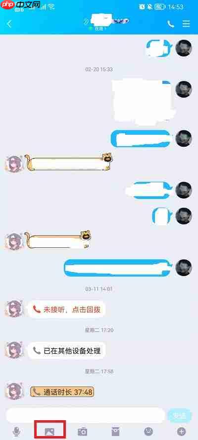 qq怎么发闪照