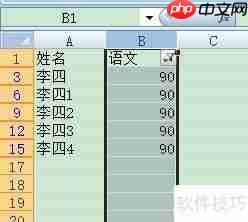Excel技巧：快速筛选出成绩高于平均分的学生
