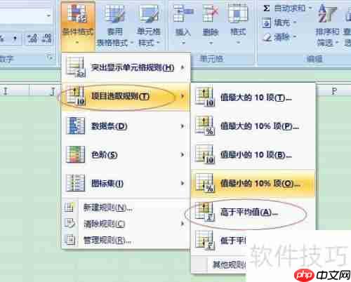 Excel技巧：快速筛选出成绩高于平均分的学生