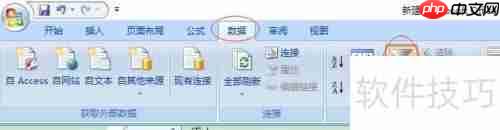 Excel技巧：快速筛选出成绩高于平均分的学生