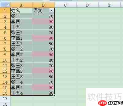 Excel技巧：快速筛选出成绩高于平均分的学生