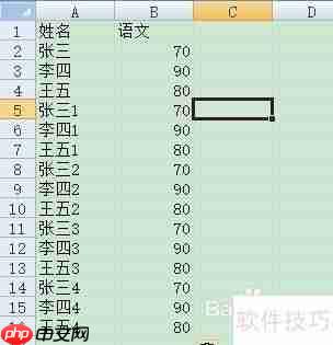 Excel技巧：快速筛选出成绩高于平均分的学生