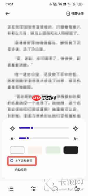 夸克阅读模式怎么左右翻页