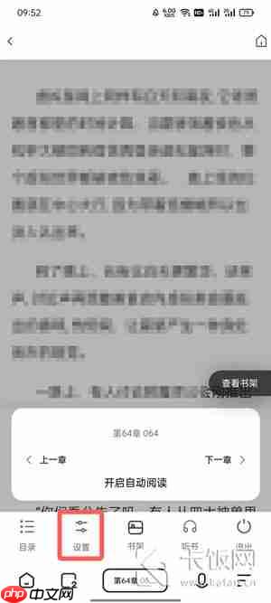 夸克阅读模式怎么左右翻页