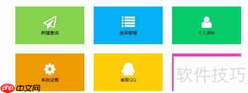 学生个人成绩查询系统的设计与实现