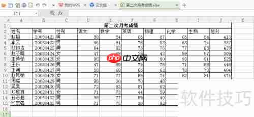 学生个人成绩查询系统的设计与实现