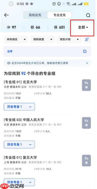 夸克高考艺术生怎么用 夸克艺术生高考志愿填报使用教程 - php中文网