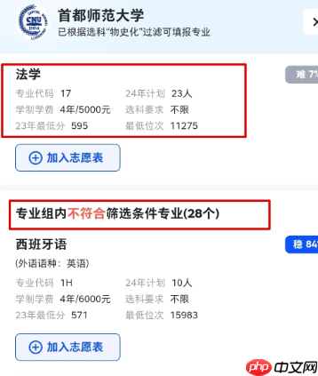 夸克高考艺术生怎么用 夸克艺术生高考志愿填报使用教程 - php中文网