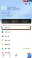 天翼云盘怎么备份照片?天翼云盘备份照片教程
