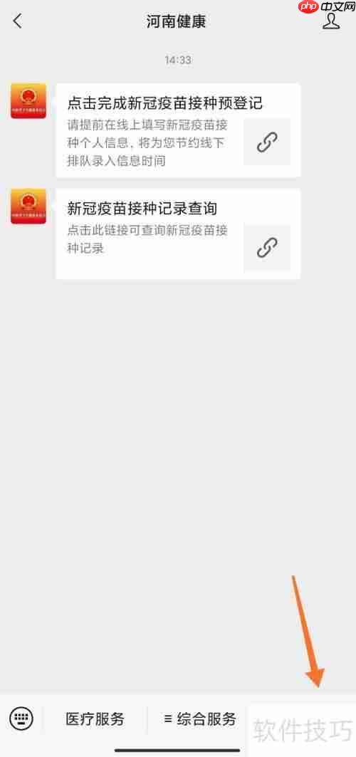 河南居民电子健康码申请指南