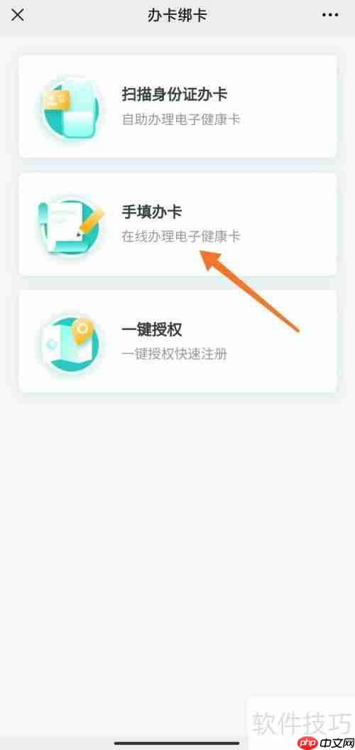 河南居民电子健康码申请指南