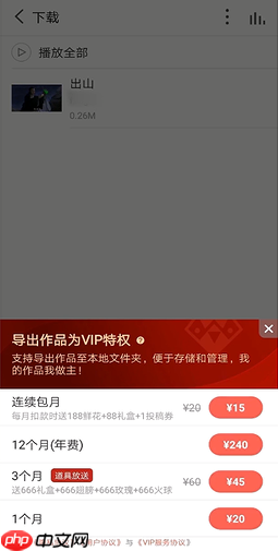 全民k歌怎么导出作品?全民k歌导出作品方法