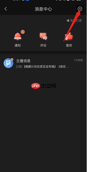 喜马拉雅fm怎么发起聊天?喜马拉雅fm发起聊天方法