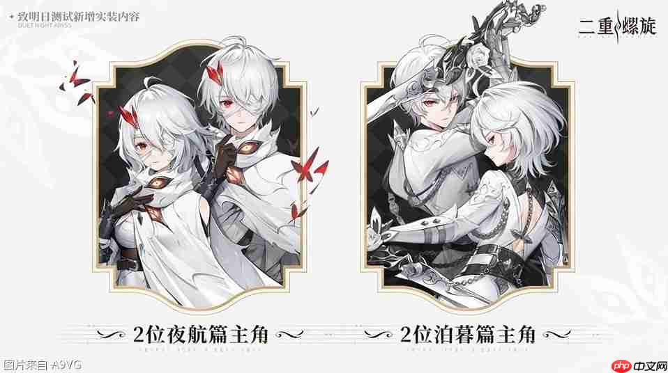 7位新角色，3套新外观 《二重螺旋》三测6月12日正式开启
