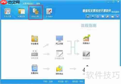 如何从开票系统导出每月开票明细数据？