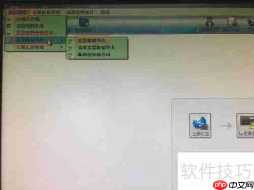 如何从开票系统导出每月开票明细数据？