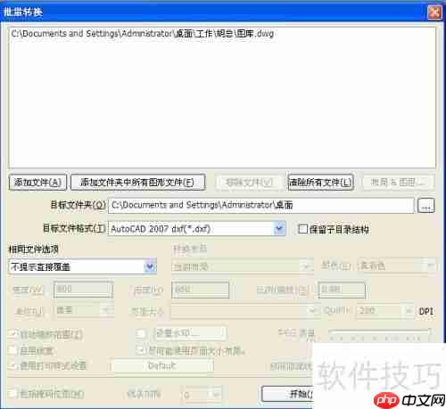 解决CAD文件由AUTODESK教育版产品生成提示问题