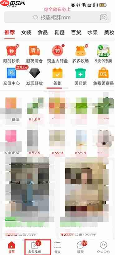 拼多多怎么开启青少年模式