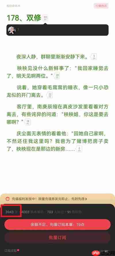 起点读书怎么看字数