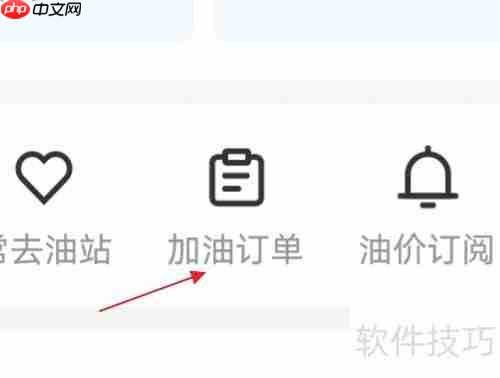 加油开票攻略：手把手教你如何正确开具发票