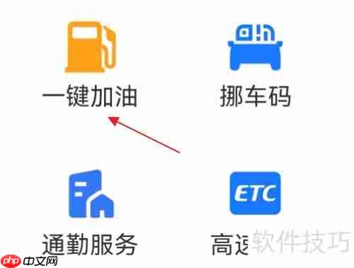 加油开票攻略：手把手教你如何正确开具发票