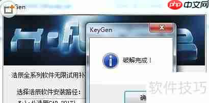 浩辰CAD2017激活方法详解