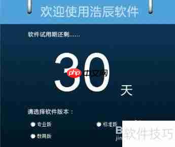 浩辰CAD2017激活方法详解