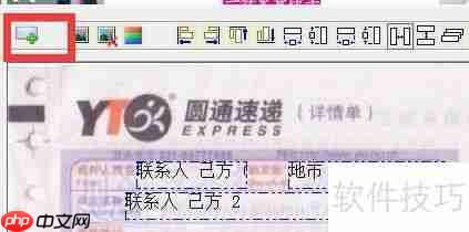 四五打印单据如何增加字段