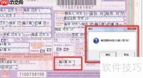 四五打印单据如何增加字段