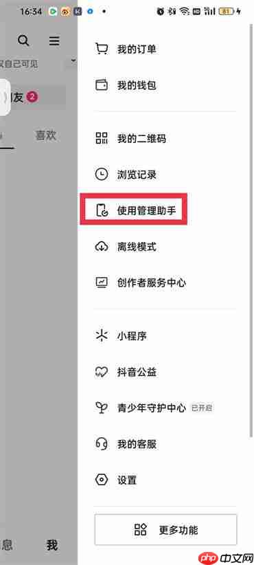 抖音怎么设置内容偏好2022