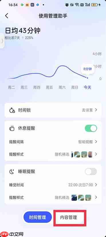 抖音怎么设置内容偏好2022