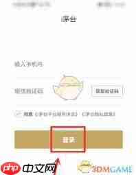 i茅台怎么退出账号