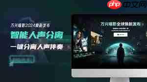 万兴喵影手机版怎么提取音频
