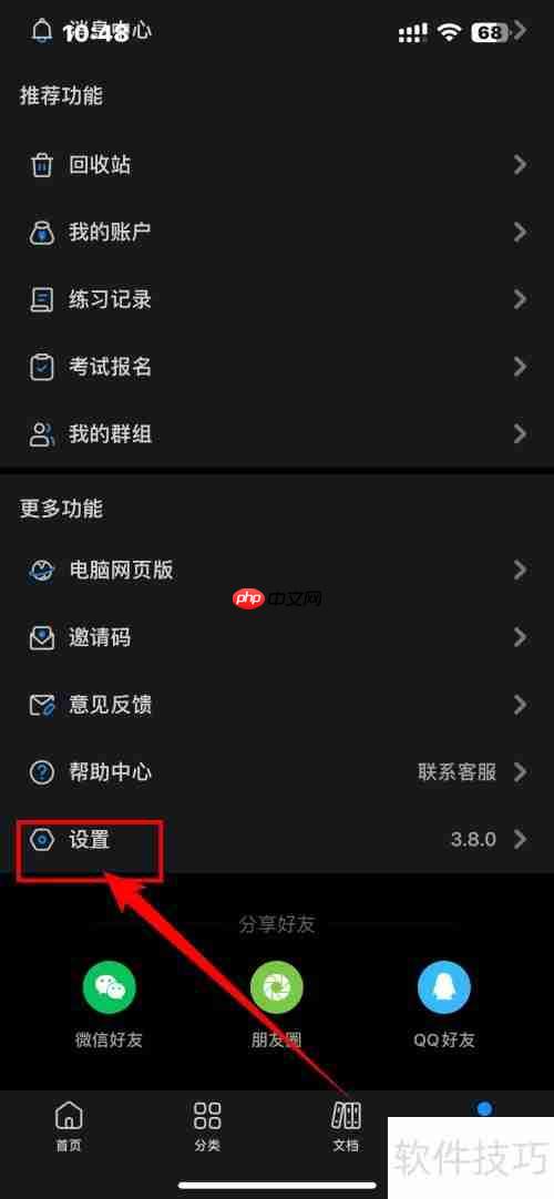 考试宝系统纠错功能如何开启？