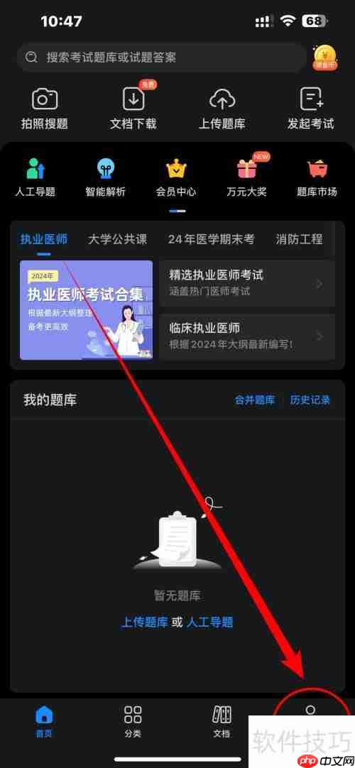 考试宝系统纠错功能如何开启？