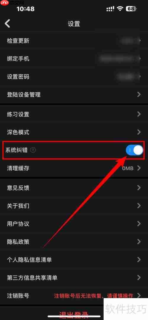 考试宝系统纠错功能如何开启？