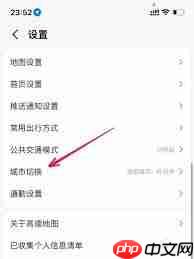 如何在高德地图更改定位系统
