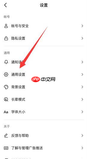 抖音开启时默认静音怎么设置
