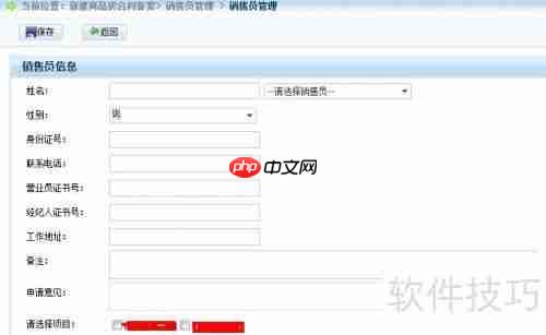 合同备案系统：合同签约流程解析