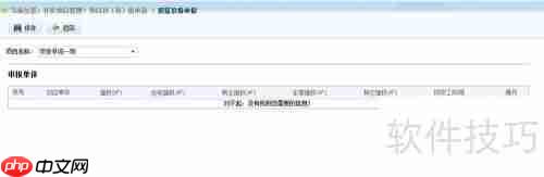 合同备案系统：合同签约流程解析