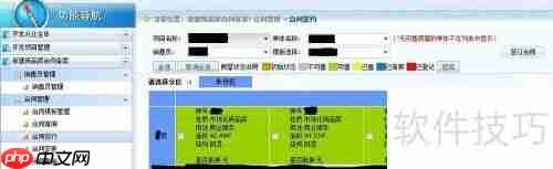 合同备案系统：合同签约流程解析
