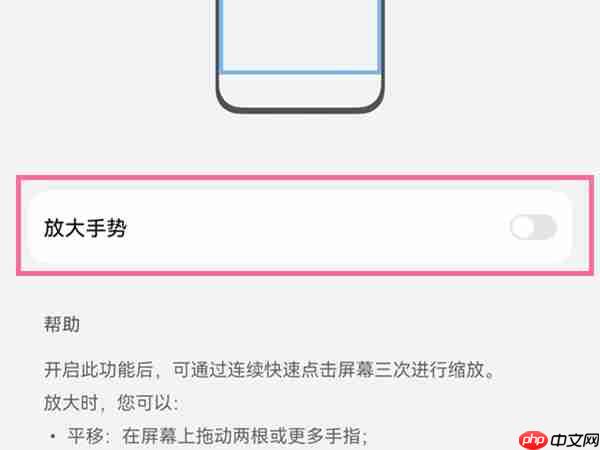 华为手机有放大镜吗