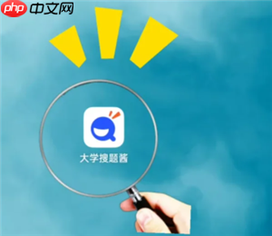大学搜题酱自动答题怎么用 大学搜题酱自动答题可以在云班课上用吗