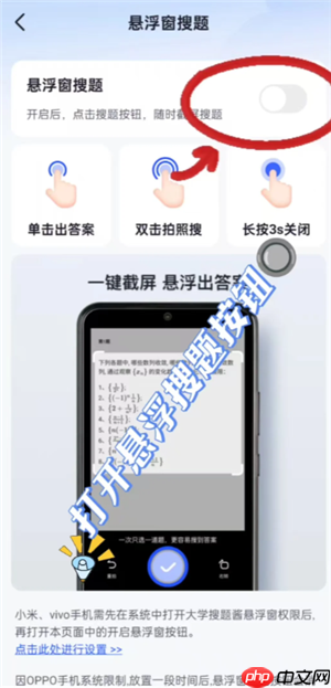 大学搜题酱自动答题怎么用 大学搜题酱自动答题可以在云班课上用吗