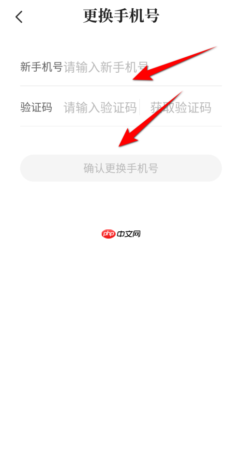 七猫免费小说怎么更换手机号？七猫免费小说更换手机号教程