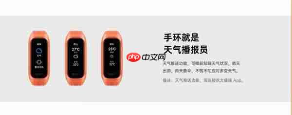 oppo手环天气不同步怎么办