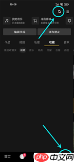 抖音如何展示曾经喜欢过的视频